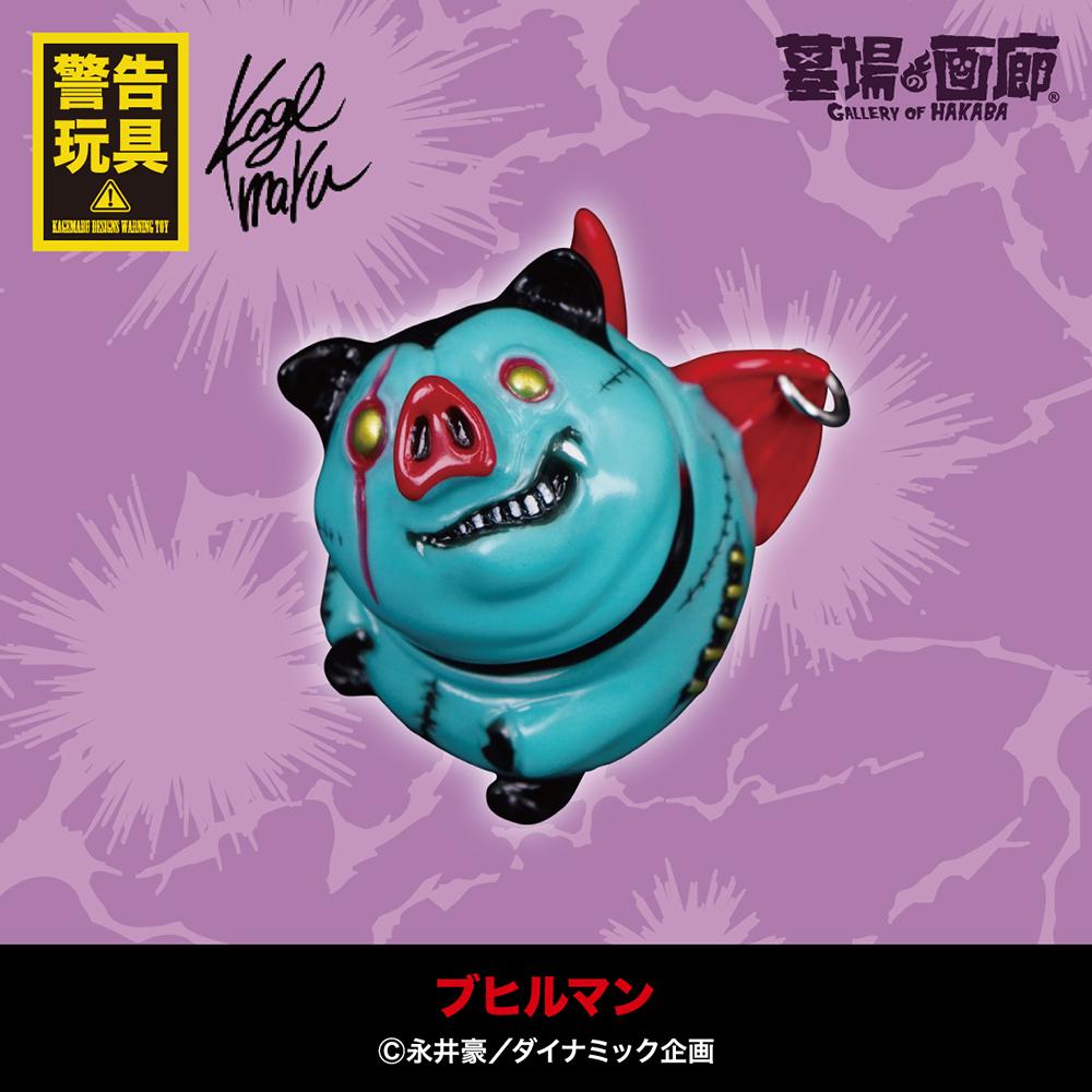 ソフビ抽選情報】《KAGEMARU Nightmare2025》限定商品を特別に