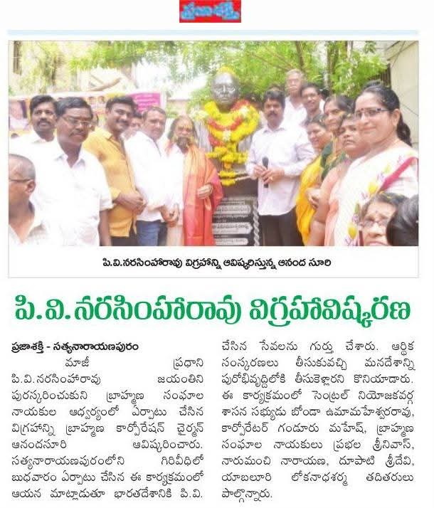 BalaStan9999's tweet image. ఆంధ్ర లో వారి అభిమానులు విగ్రహం పెట్టుకుంటారు అంటే ఎవరు అభ్యత్రం చెప్పరు

Example 👇
Rajamundry
Vizag
Vijayawada

ఏపీ రాష్ట్రము లో BRS లేదు అమాయక ప్రజలను రెచ్చగొట్టి తెలుగు తల్లి విగ్రహం నుంచి తెలుగు వాళ్ళ విగ్రహాలు ద్వాంసంచేయించడానికి
కాబ్బట్టి ఎవరైనా విగ్రహం పెట్టుకోవచ్చు