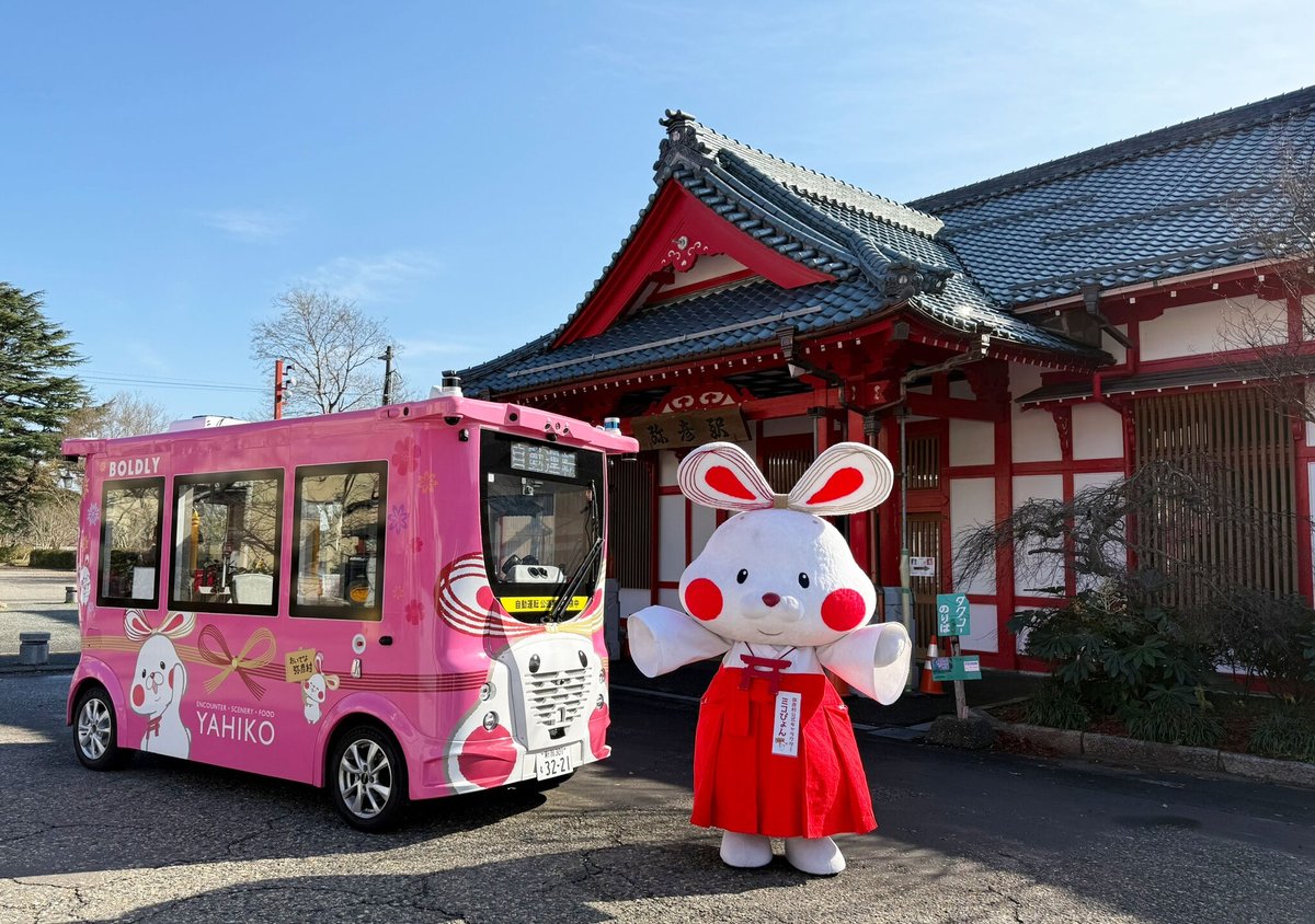 観光客のまち歩きを無料サポート！新潟県唯一の自動運転バス「ミコぴょん号」弥彦観光ルートを12月6日(土)より運行... prtimes.jp/main/html/rd/p…
