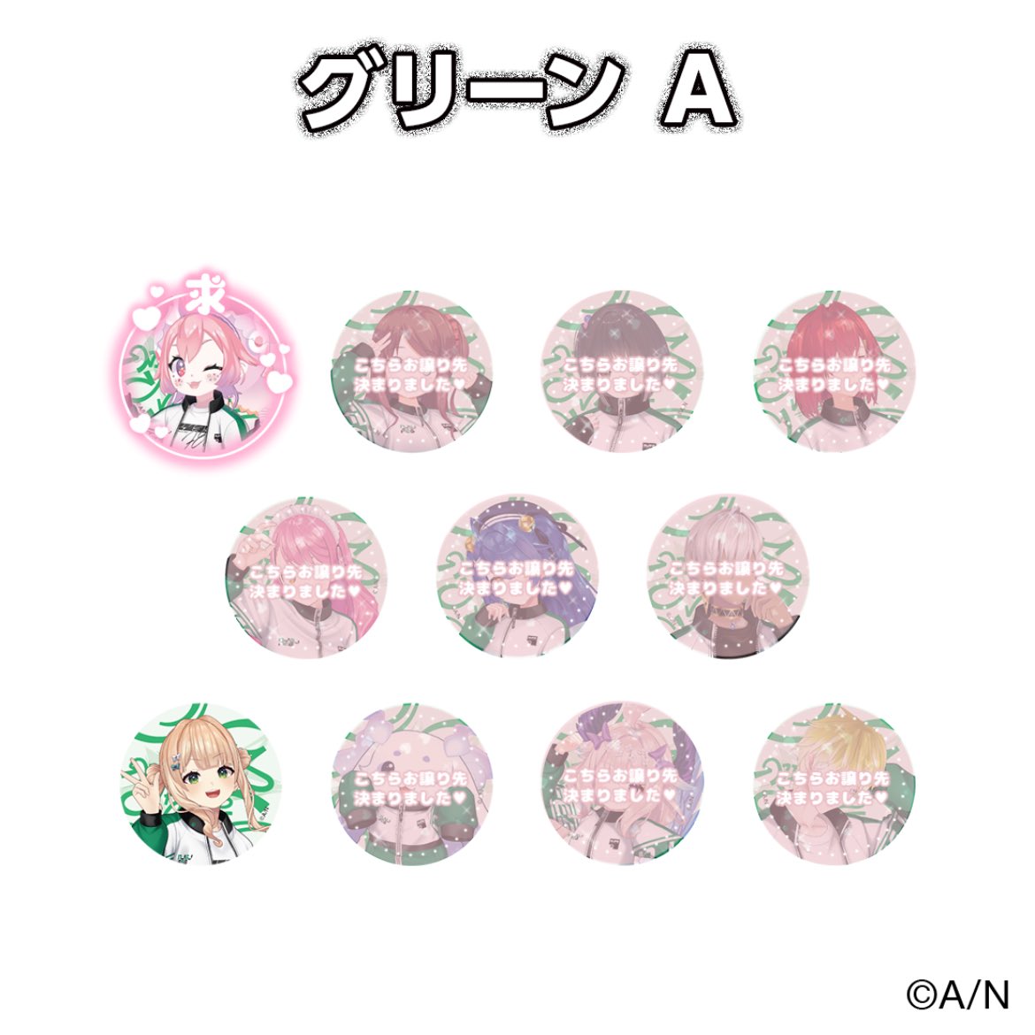 【交換/譲渡/買取/仮約束】にじさんじ　にじフェス　グリーン　A 缶バッジ　クラスジャージ

求〉印の方（上段1番左の方） or定価＋送料
譲〉下段1番左の方（排出から-1）>>>定価＋送料

#dbd_fp に直接お声掛けも◎
詳細は1枚目
lit.link/umiV

お気軽にお声掛けくださいませ🙇‍♀️