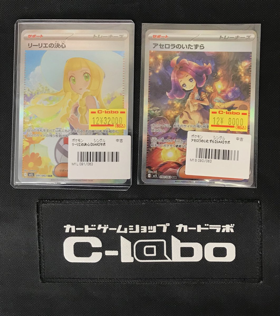ポケモンカードゲーム 販売情報❗️】 「リーリエの決心」SAR