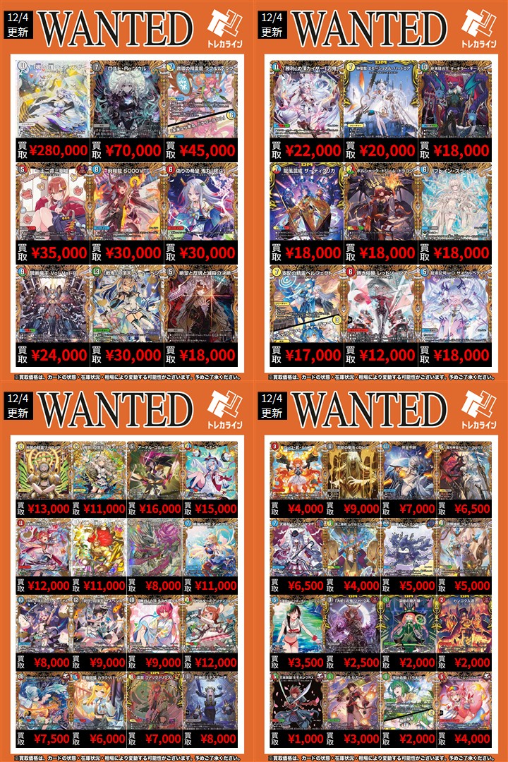 ウェディング ssp3 デュエマ 祝の頂ウェディング 祝 の頂 ウェディング
