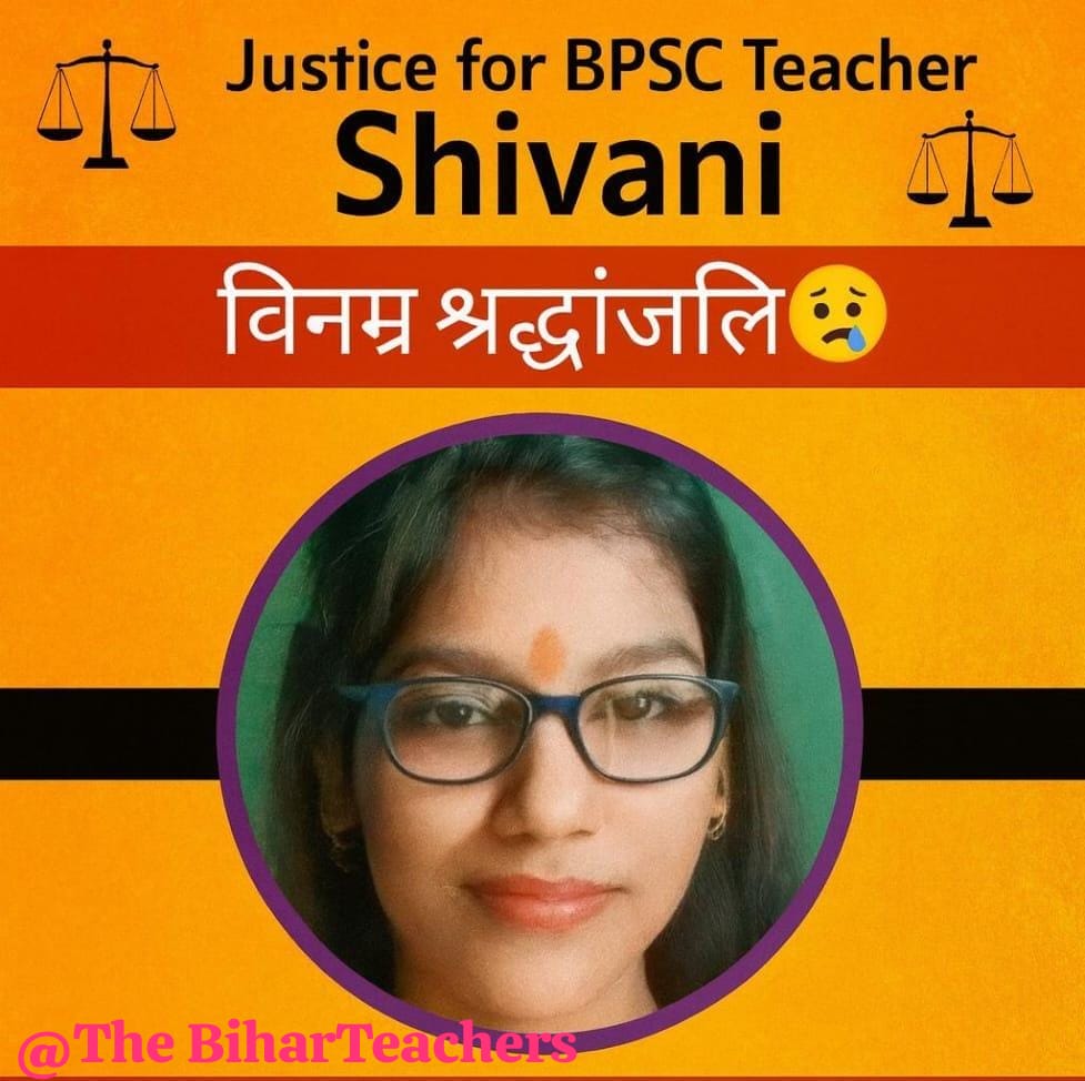 इतना ट्वीट करिए कि पूरे ट्विटर पर बस एक ही मुद्दा गूंजे।
महिला शिक्षिका जितनी भी हैं उनसे मेरा खास निवेदन है, दिखाइए आज अपनी ताकत
#JusticeForShivani