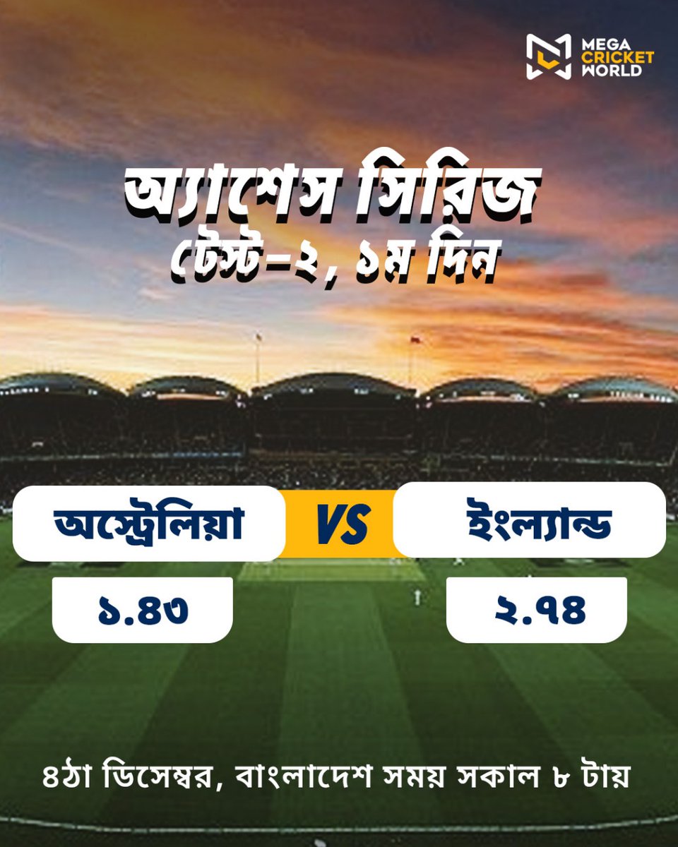 mcworldsocial's tweet photo. The odds are live for Ashes Match 2! 🔥
Australia vs England, the rivalry just got spicier.
Place your bets, trust your instinct, and ride the momentum. 🏏
https://t.co/U9koqmypbl
#ThisIsTheAshes #Ashes2026 #AusVsEng #Match2 #CricketOdds #BetNo #TestCricket #RivalryReloaded https://t.co/1GVesKEflj