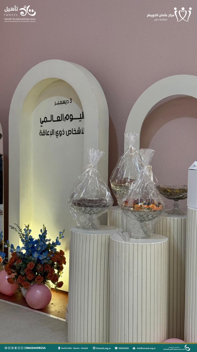 ECIOnaizah's tweet photo. ضمن دعم برامج الشراكة المجتمعية 
#مركز_عثمان_الخويطر_لمتلازمة_داون 
يشارك مع الثانوية الثالثة بعنيزة (مسارات) 
بتفعيل #اليوم_العالمي_لذوي_الإعاقة 2025م مما يساهم بتعزيز الوعي وترسيخ قيم الدمج وتمكين هذه الفئات الغالية.
#جمعية_تأهيل #تمكين https://t.co/O47EyXpJhW