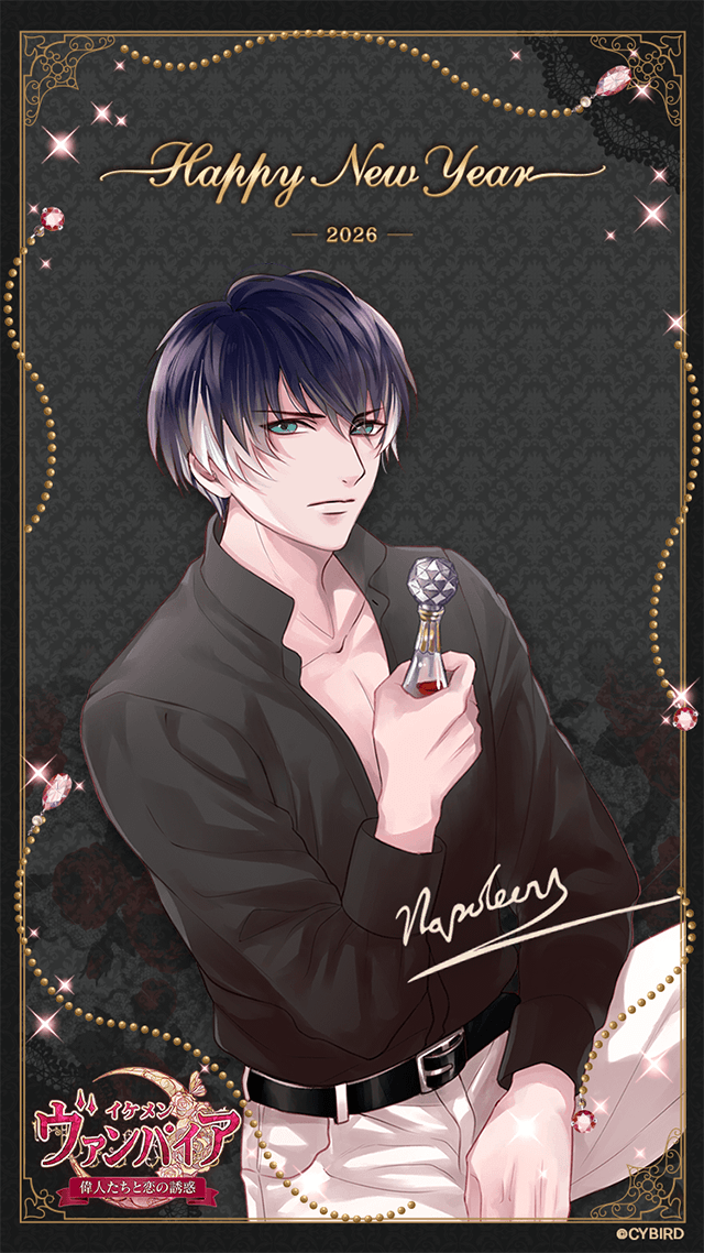 IkemenVampire's tweet photo. ◆【HappyNewYear2025】年賀状①◆
1/5(月)までの5日間、毎日彼らからの年賀状をお届け💌

今日は【ナポレオン、モーツァルト、レオナルド、アーサー】だよ💖✨
この後のポストもチェック♪

アプリはこちら→https://t.co/lQuCVLGzHg
#イケヴァン #ナポレオン #モーツァルト https://t.co/DMoLnrWMYd
