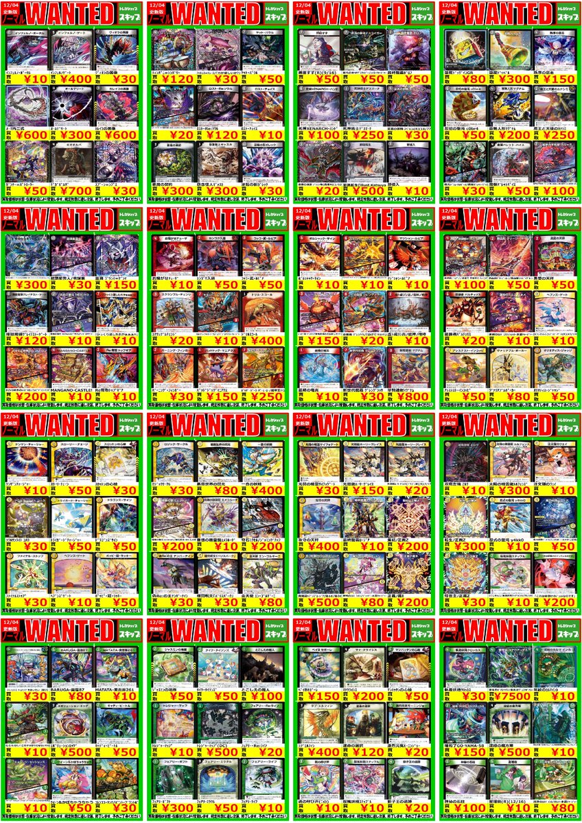 デュエマ まとめ売り 断捨離 デュエマ まとめ売り 断捨離 デュエマ引退