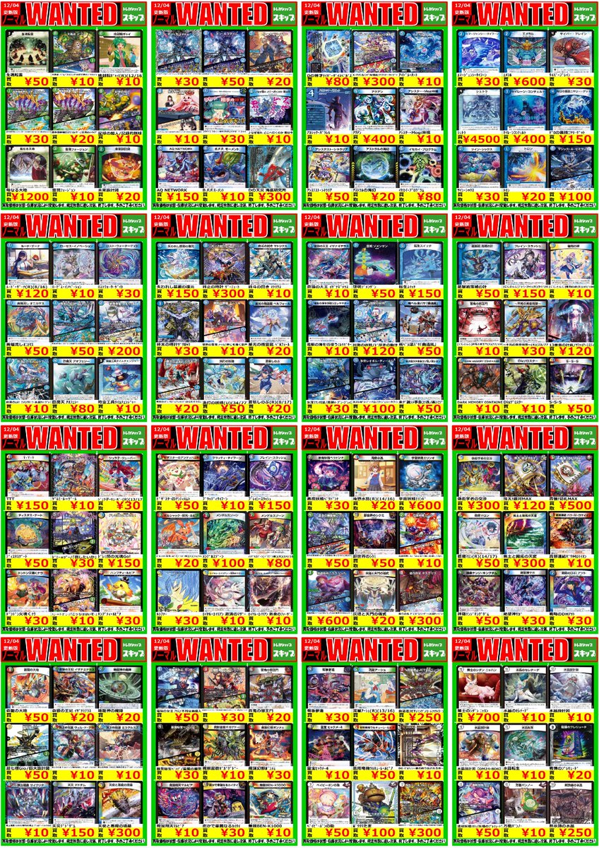 デュエルマスターズ #デュエマ #スキップのデュエマ買取 🔥~高価 デュエルマスターズ #デュエマ #スキップのデュエマ買取 🔥~高価