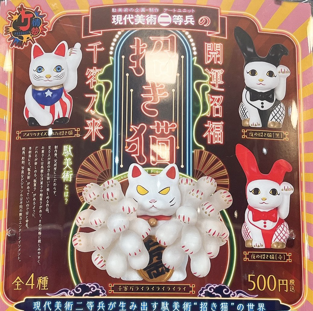 ジバニャン＠チョコボー食べたいニャン！ (@JIBANYAN_2022) / Posts / X