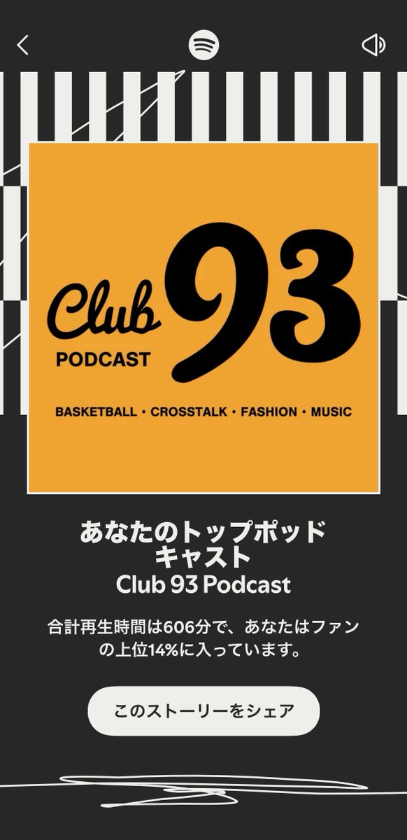 suko_loo8's tweet image. 最近ラジオを聞かなくなって
音楽をずっと聴いているから
もっと長いかと思ったけど
意外と少なかったな〜♪

2025前半はアイドル
後半はHANAな1年でした🌹🐝
上位0.2%ってまあまあな🤣

とがにぃのPodcast
レオのとがにぃの真似する件
来年もあるかな？楽しみだな〜🙌🙌

#Spotify
#HANA
#CLUB93