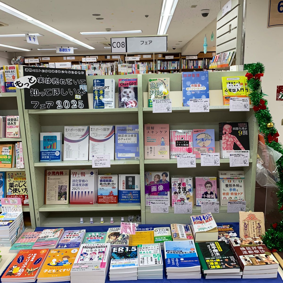 医学書院 販売・PR部 (@igs_pr) / Posts / X