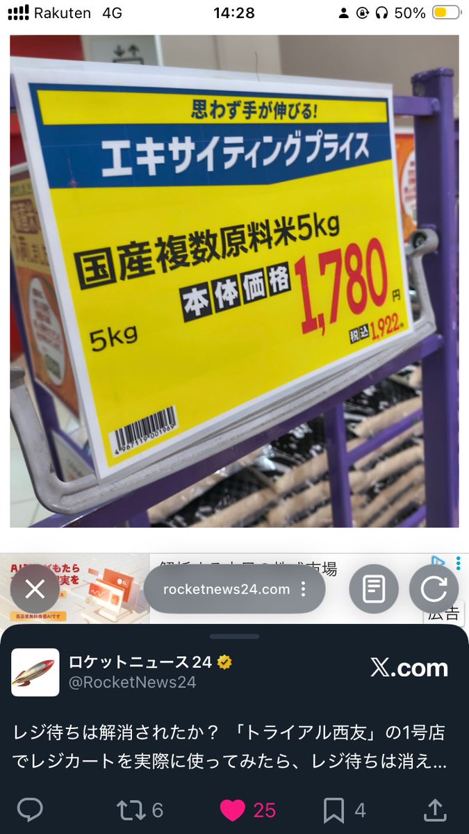 最終価格！トライアルセット８点 この記事で気になったのはこれ 今あるかはわからんが、惹かれる値段だ
