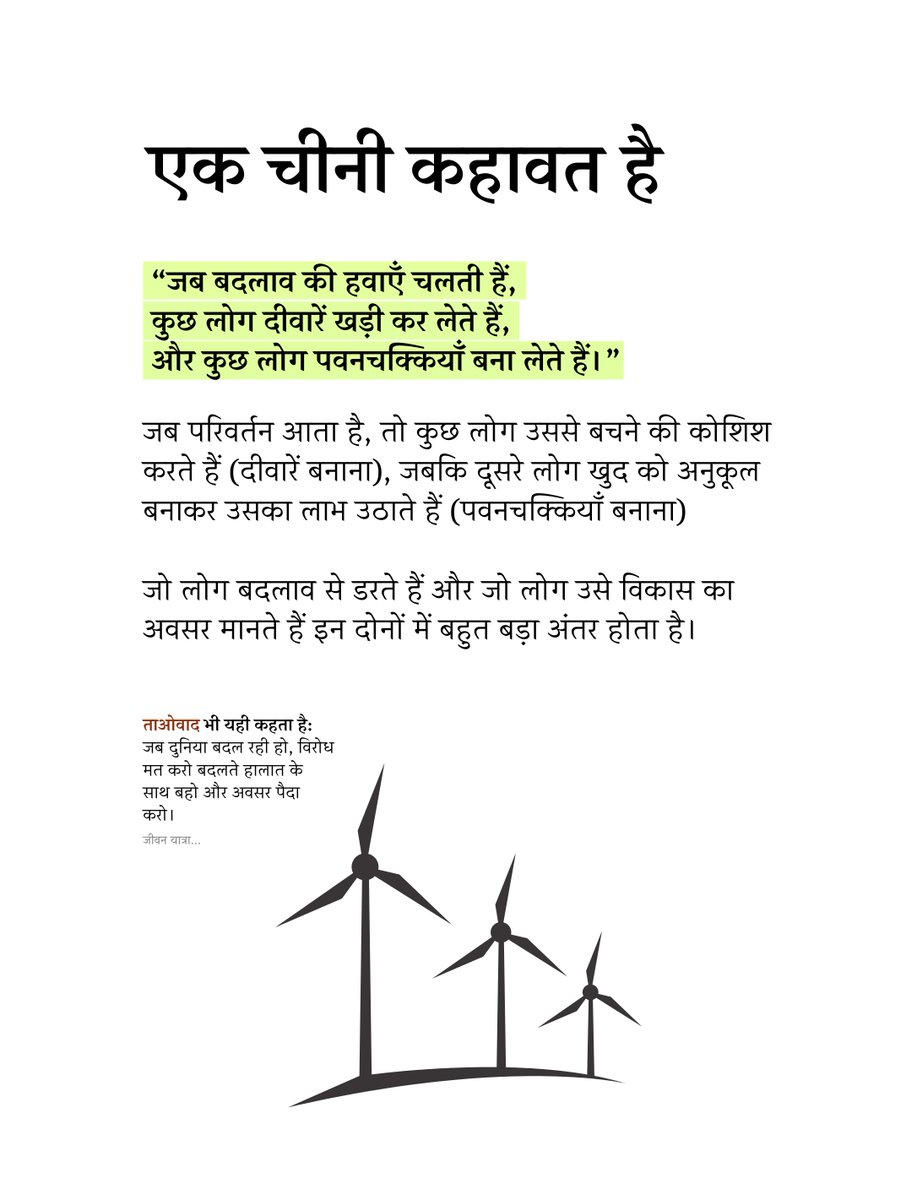 जीवन यात्रा tweet media