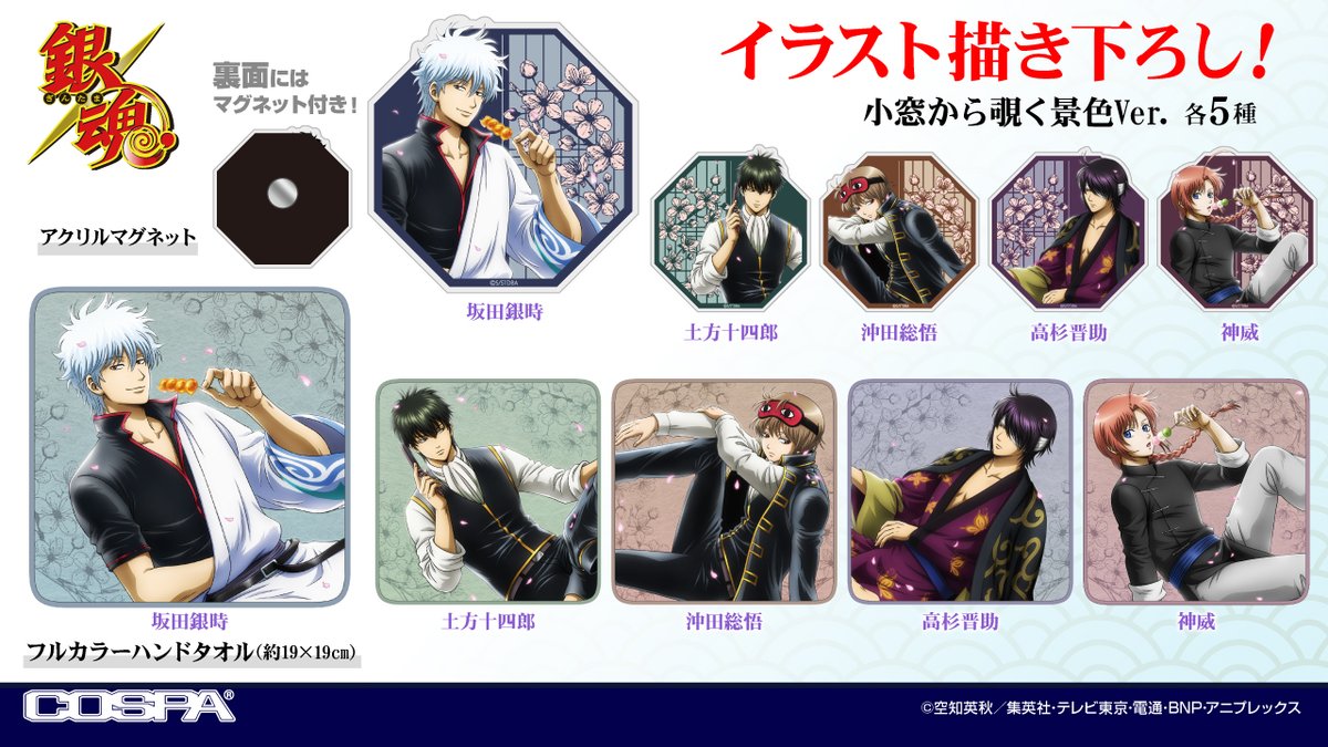 銀さん 銀崋 (@ginka0510) / Posts / X