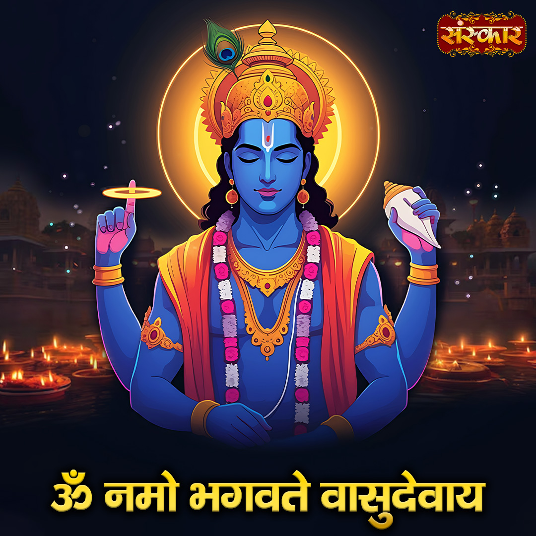 SanskarOfficial's tweet photo. ॐ नमो भगवते वासुदेवाय
#OmNamoBhagavateVasudevaya #LordKrishna #KrishnaBhakti #KrishnaDevotee #DivineLove #Bhakti #Spirituality #SanatanDharma #HareKrishna #KrishnaPrem #DivineBlessings #Vasudevaya #sanskartv https://t.co/5WRqTUgoqZ