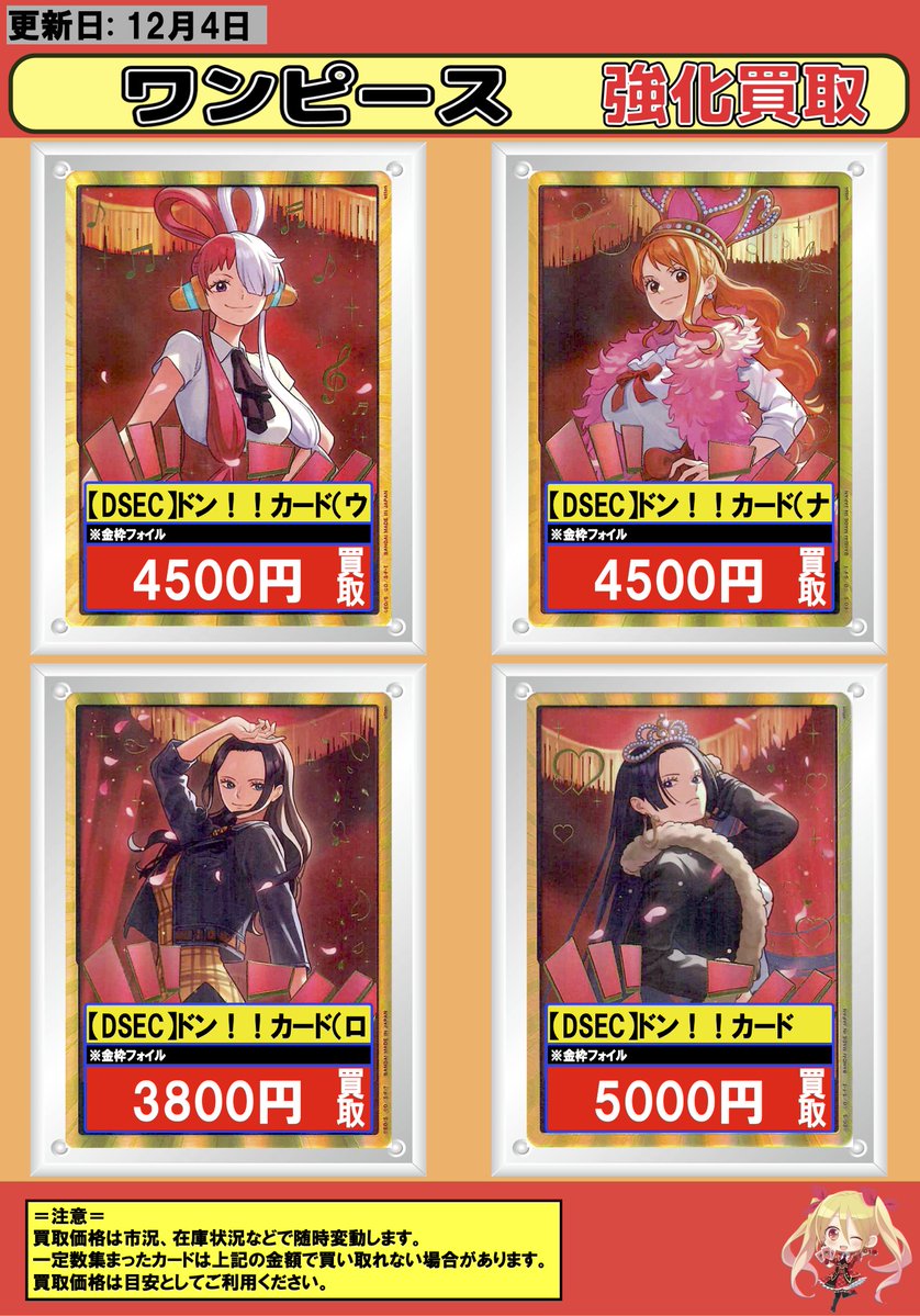 フルコンプ横浜店 (@fullcomp_yoko) / Posts / X