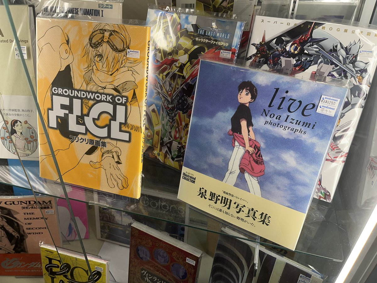 シリが痒いので中野に来たのだ。 フリクリ原画集タカ 野明かわゆ