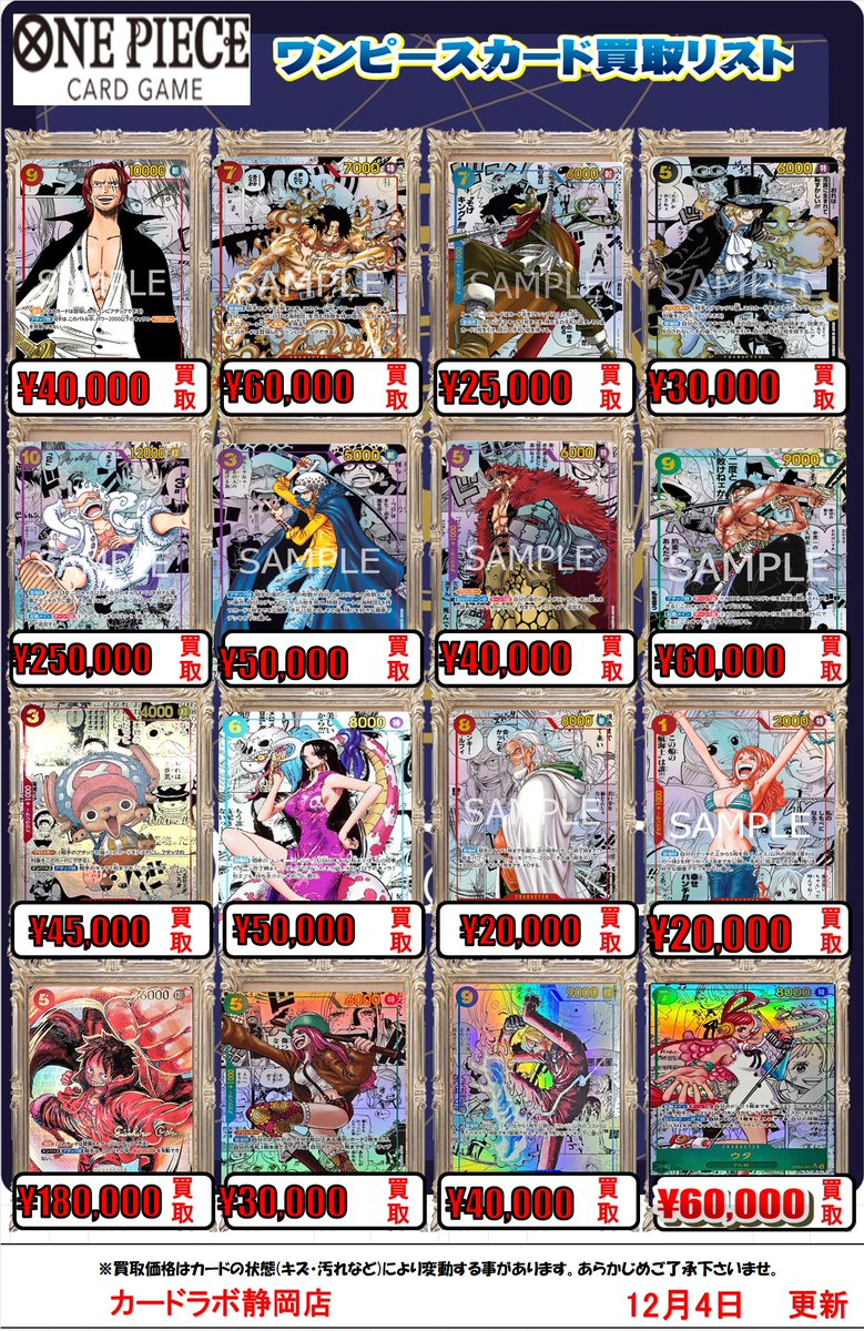 ポケモンカードまとめ売り　デュエマ　ワンピース ワンピースカードゲーム 買取情報】 POP更新しました！！ お持ち込みは
