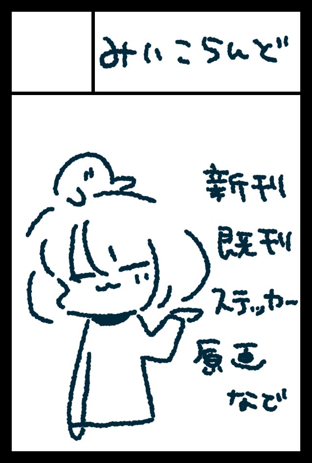 みいこ (@315nanairo) / Posts / X