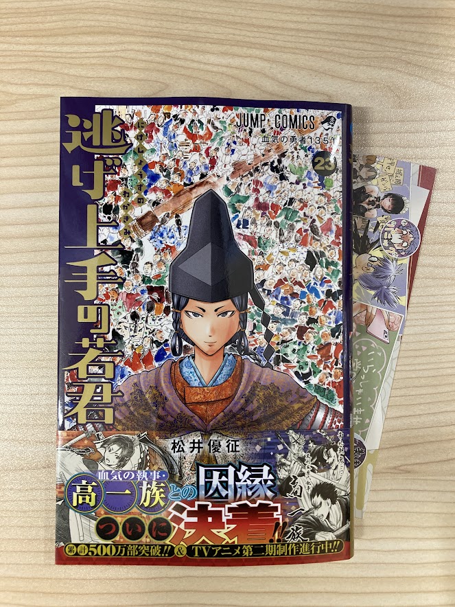 📚#新刊 情報📚 🔸逃げ上手の若君(23) 本日入荷しました‼ #アニメイト