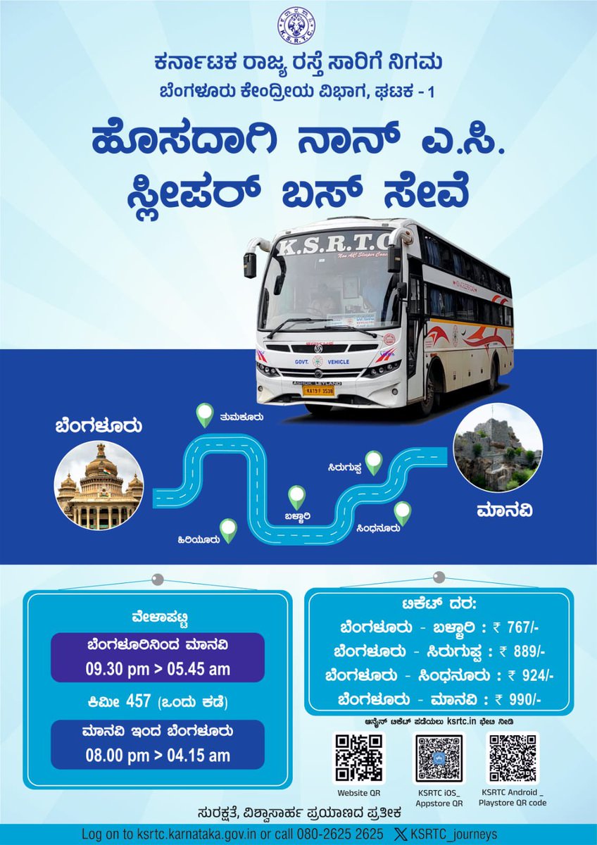 bengalurupost1's tweet image. KSRTC launches a new non-AC sleeper from Bengaluru → Ballari → Manvi! Budget-friendly overnight travel option for regular commuters. 🚍✨

#KSRTC #Karnataka #Bengaluru