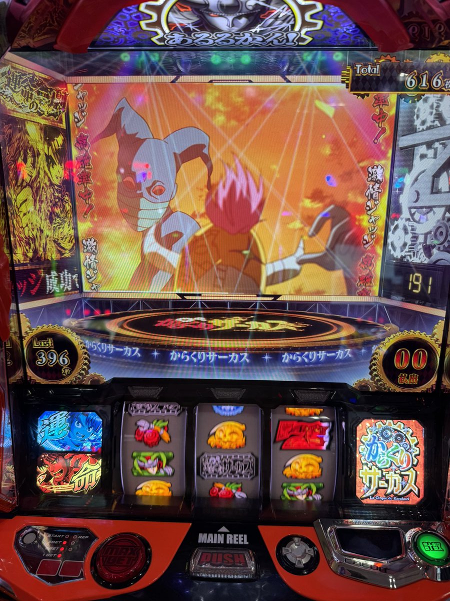 運命連鎖から超からくりサーカスに行きました たぶんやばいです