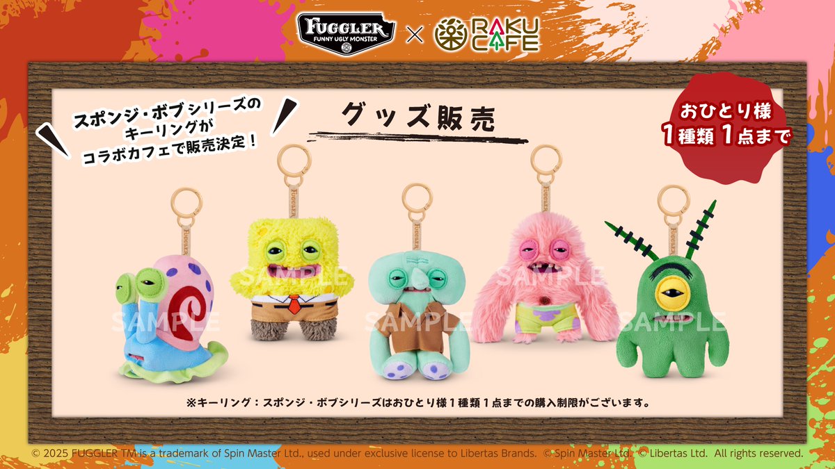 ファグラー【公式】 (@fugglerjp) / Posts / X