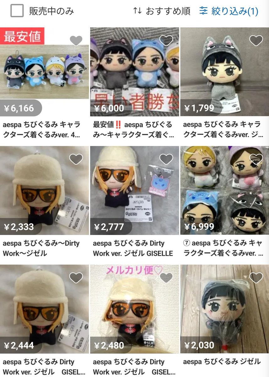 【❗️掲載終了❗️】 GOT the beat Tシャツ　aespa エスパ 2030326742.jpg?1694855486