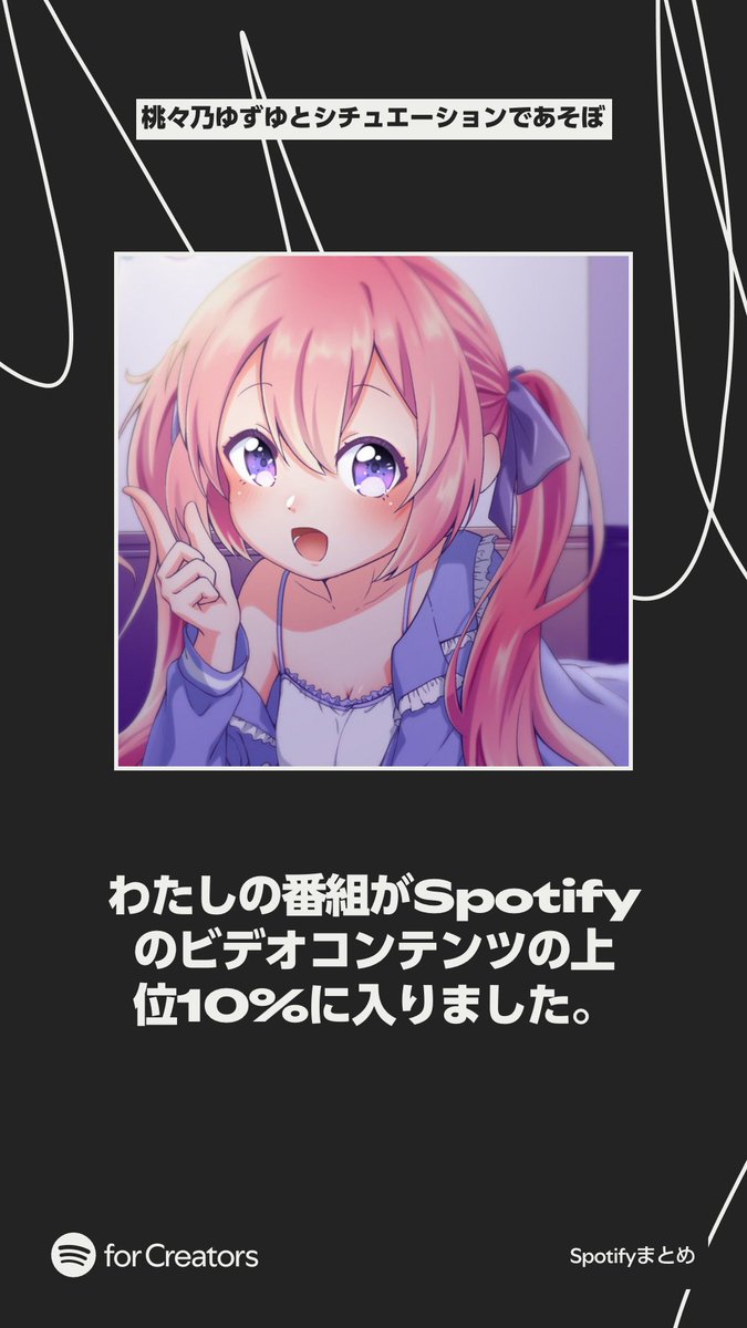 桃々乃ゆずゆ🎀🍑 (@yuzuyu_vb) / Posts / X