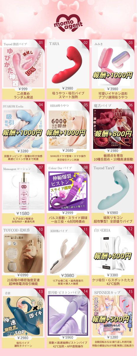 pantsukuri84's tweet photo. 💟お待たせしました💟
👇今月の商品リストはこちら👇

ご興味の持つ方は、気楽に連絡ください~

▼ 応募▼       
▶いいね＆RT         
▶DM
 #アダルトグッズ 　
#吸うやつ　
 #大人のおもちゃ https://t.co/HpYMvvqDZZ