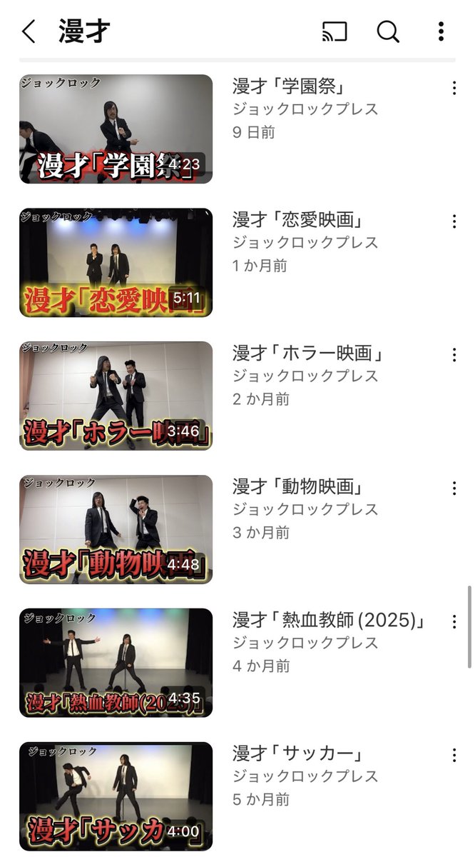 ジョックロック　まとめ売り 現在YouTubeにてジョックロックのM-1準々決勝ネタが上がっております