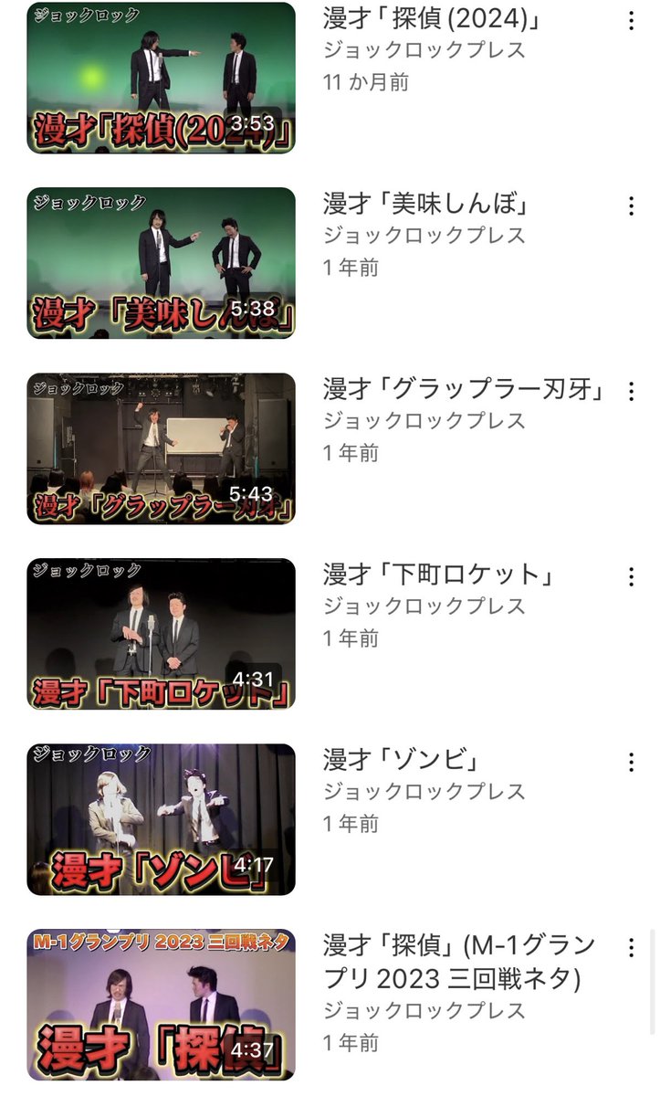 ジョックロック 福本ユウショウ tweet media