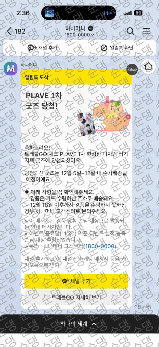 soondang_'s tweet photo. 알바 끝나고 폰 보니까 당첨 문자🥰
낼부터 10일 안에 카드 해지하고 2차 카드 신청 해도 되겠져..? https://t.co/WjXkD2v2BS