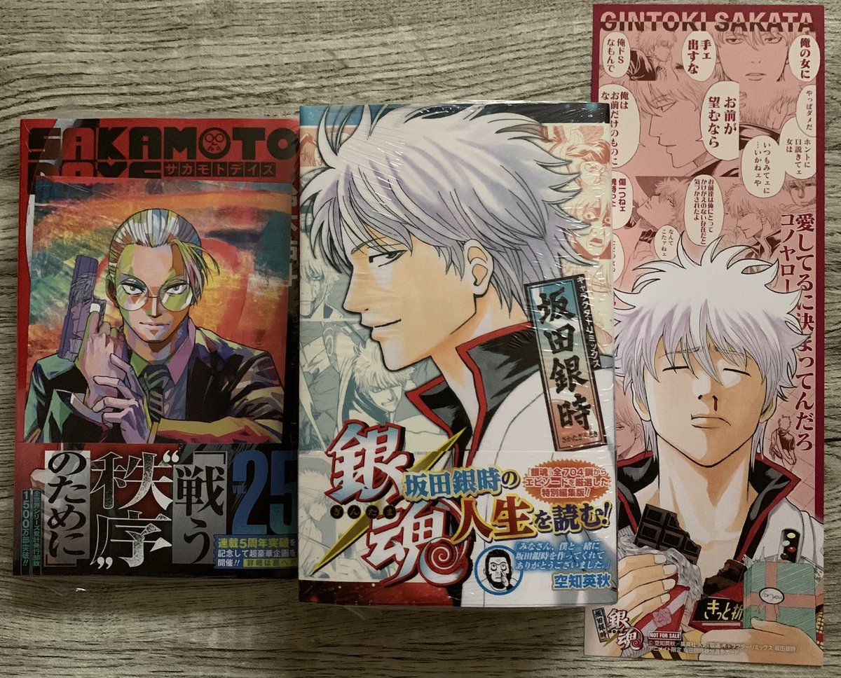 今日の目的は達成(((o(*ﾟ▽ﾟ*)o))) 銀魂キャラクターリミックス(銀さん