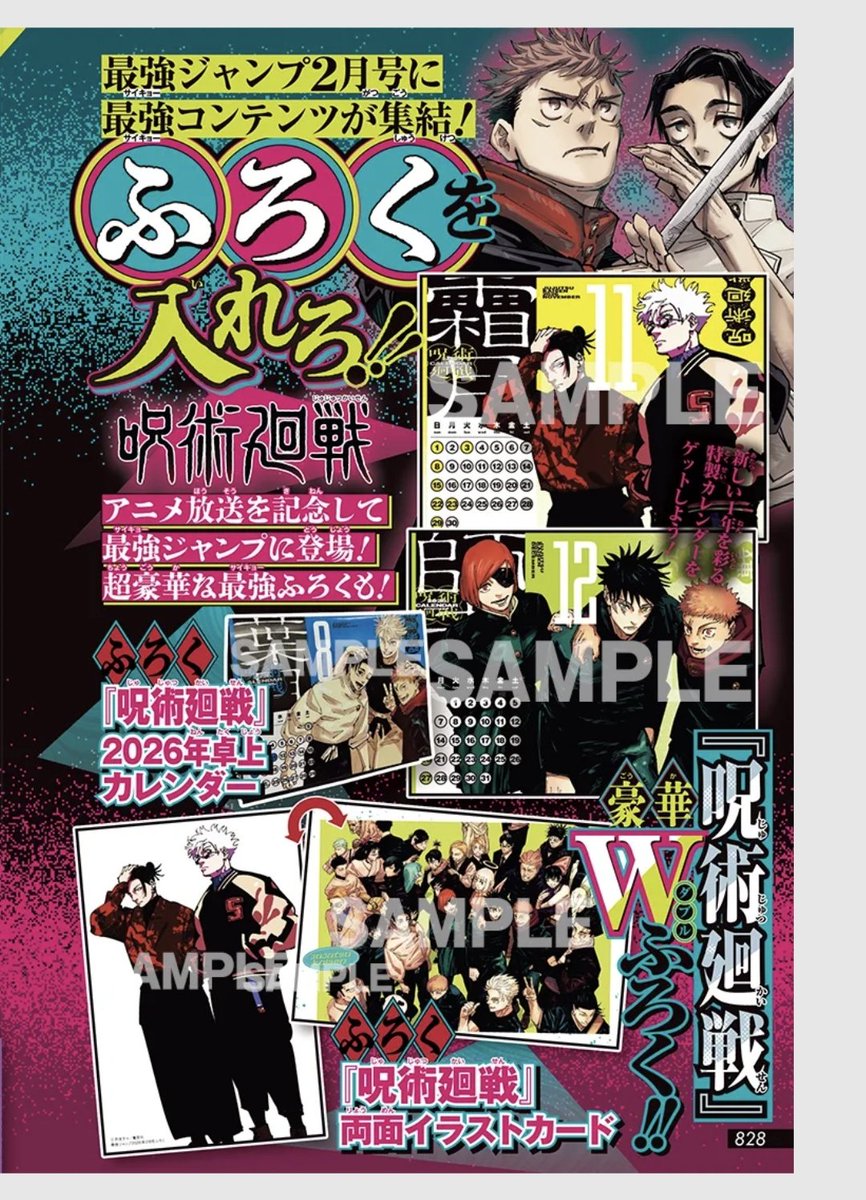 게고 일러 부록으로 떴음