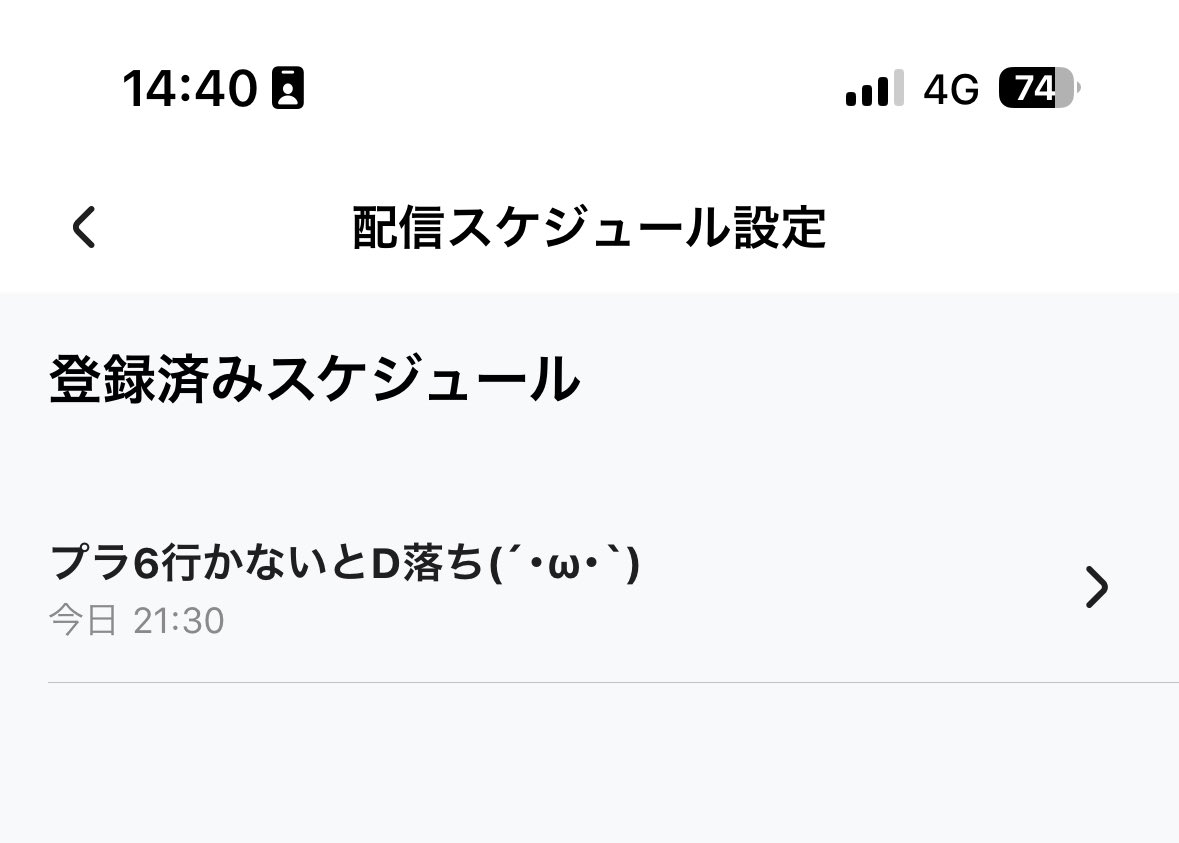 TIRATIRAO0772's tweet photo. #Breil
#palmu
今日プラ6行かないとDに落ちちゃうから、みんな来てくれ(´・ω・`) https://t.co/eGRQwJhKTL