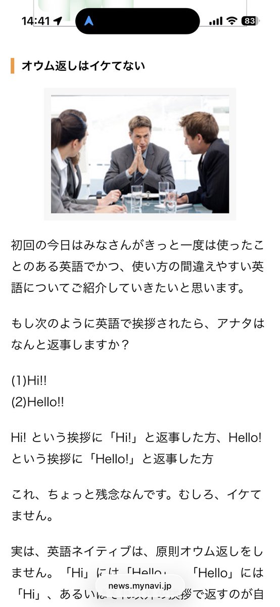 lmi_ace's tweet photo. ネイティブと喋ったり英語で動画見てればわかるけど完全に嘘です。
詐称で有名なショーンKが唱えた適当なデマなので信じないように https://t.co/LO2gR4degJ