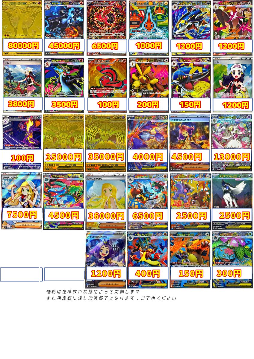 12月4日MEGAドリーム、インフェルノX、メガブレイブメガシンフォニア