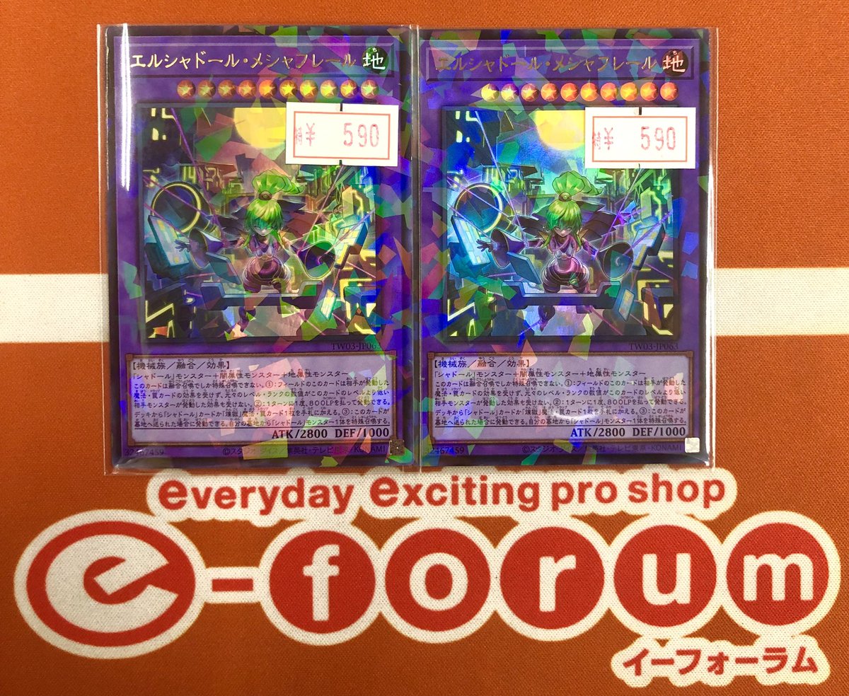 ┏━━━━━━━┓ 🔥#遊戯王🔥 🉐特価情報