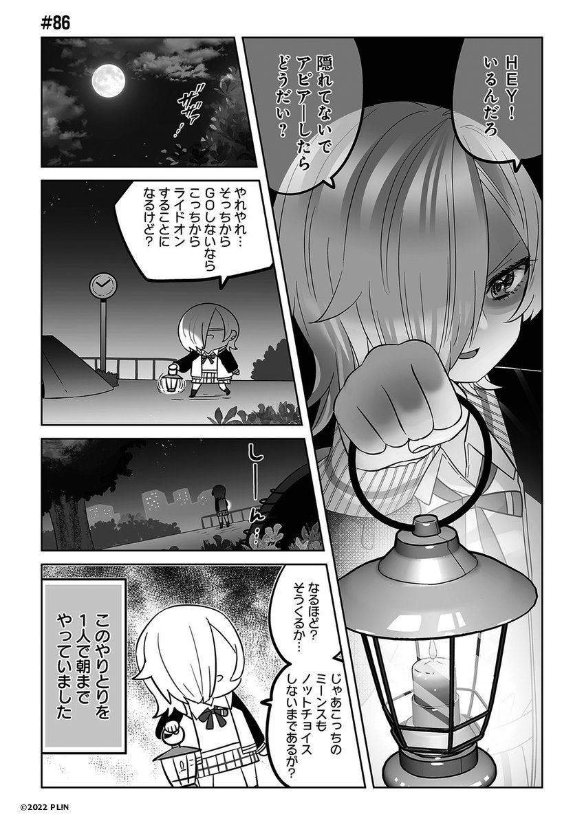 🌈漫画連載🌈
『ラブライブ！虹ヶ咲学園スクールアイドル同好会』
#叛逆のニジガサキ　＃86
漫画／ちょぼらうにょぽみ
毎月５の倍数の日にニジガク公式Xにて更新！

【お知らせ】
12月10日の更新はお休みさせていただきます。
次回更新は12月15日です。

#lovelive #虹ヶ咲  #ハンギャサキ