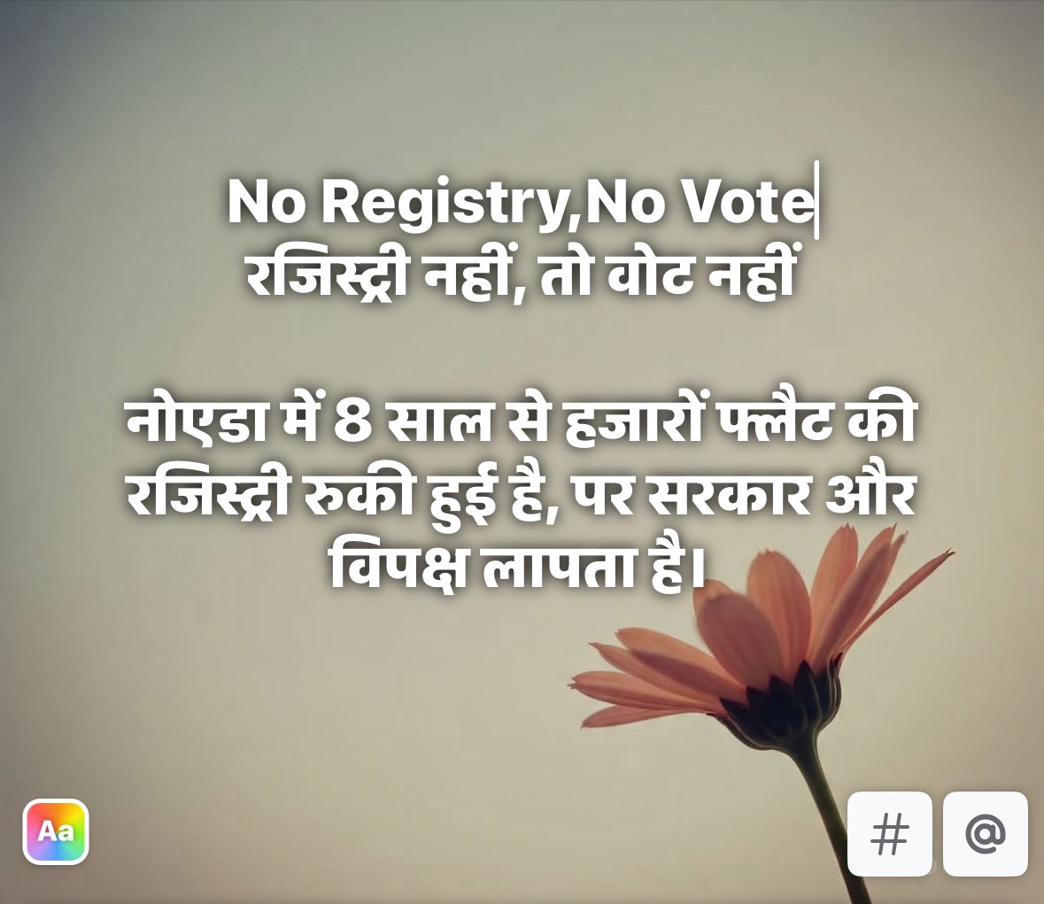 सरकार और विपक्ष के नेताओं के 
उदाशीनता के शिकार 
NCR के 60 हज़ार फ्लैट खरीदारों को 
कब तक मिलेगा हक ?

<a href="/PankajSinghBJP/">Pankaj Singh</a> <a href="/dr_maheshsharma/">Dr. Mahesh Sharma</a> <a href="/BJP4UP/">BJP Uttar Pradesh</a> <a href="/JPNadda/">Jagat Prakash Nadda</a> <a href="/DrMohanBhagwat/">Mohan Bhagwat</a> <a href="/pankhuripathak/">Pankhuri Pathak पंखुड़ी पाठक پنکھڑی</a> <a href="/rajkumarbhatisp/">Rajkumar Bhati</a> <a href="/CeoNoida/">CEO, NOIDA Authority</a> .#IASDeepakKumar