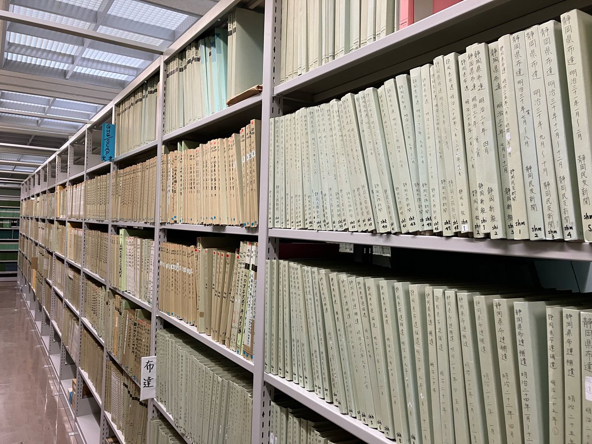 歴史文化情報センターです。センターでは静岡県史作成にあたって収集した史料約9万点をインターネットで公開しています。ただし所蔵者の御意向で館内でのみ閲覧できる史料も1万6千点程あります。是非一度センターへも足を運んで下さい。