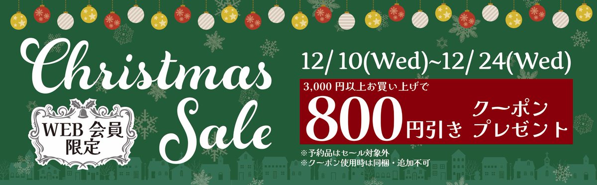 ふぉっふぉっふぉ🎅 ✨🎄𝐌𝐞𝐫𝐫𝐲𝐂𝐡𝐫𝐢𝐬𝐭𝐦𝐚𝐬🎄✨ 来週12/10