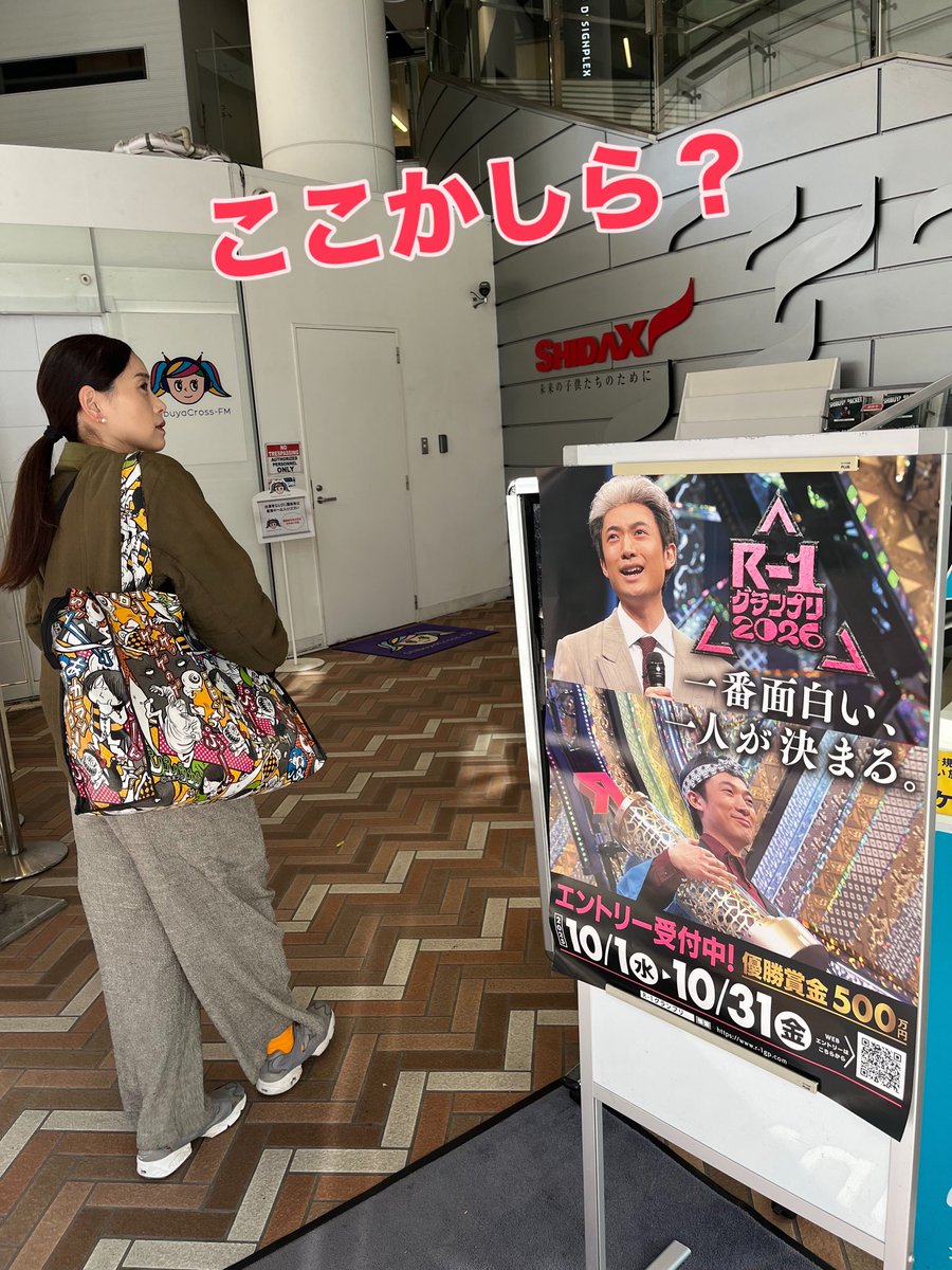 miokoumon's tweet photo. 主婦が迷い込んでますね

#r1グランプリ https://t.co/8y8KUMNf4j