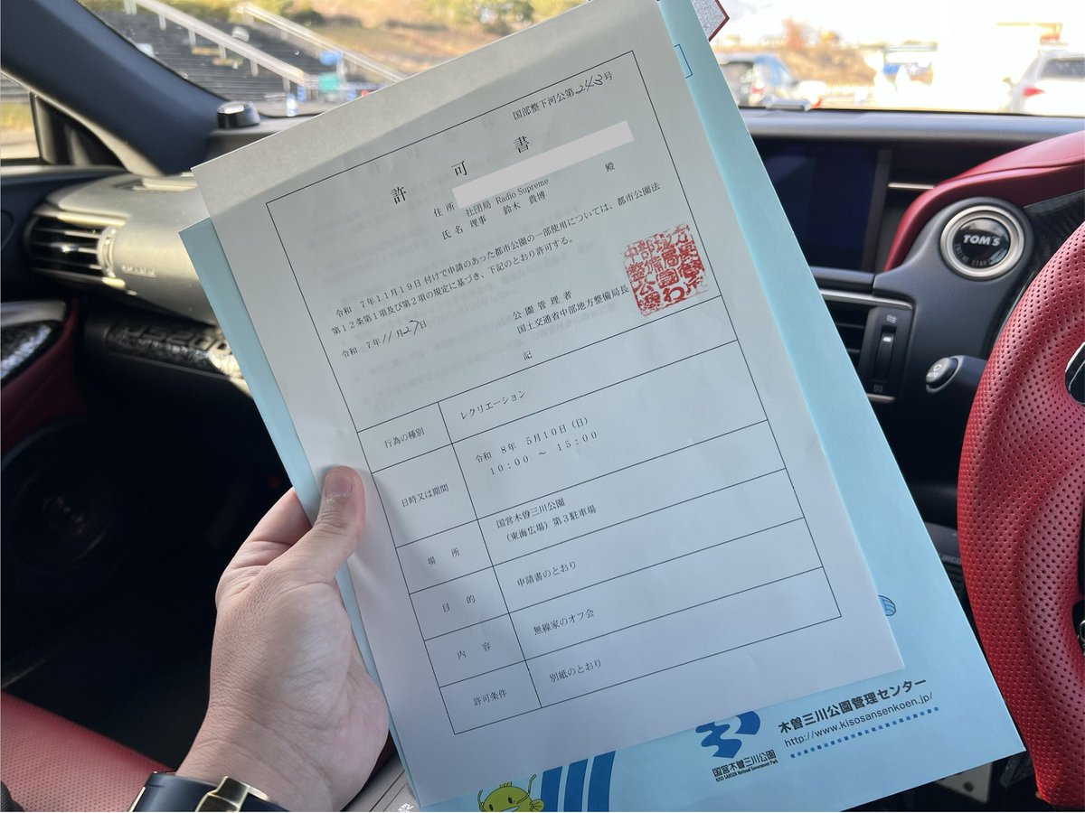 📣JS2ODKより速報です📣 来年の「第4回スズコールEBミーティング」の