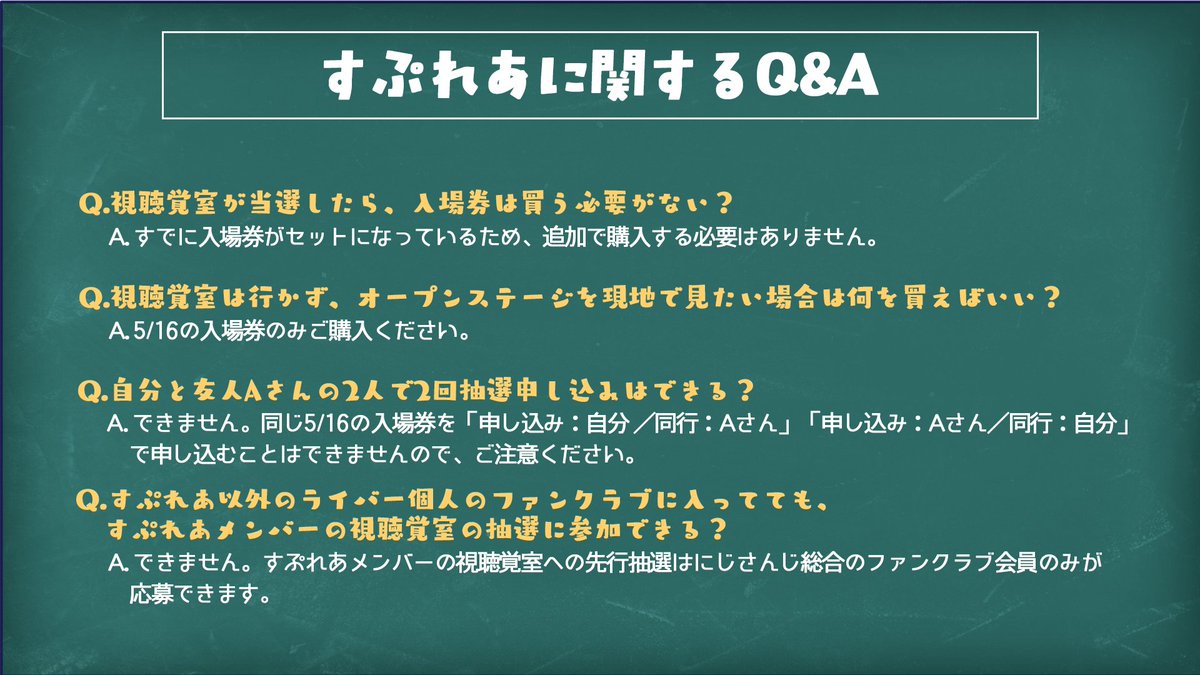 splare_info's tweet photo. ✧＼\  すぷれあにじフェス参戦！ /／✧

2026年5/16〜17に開催される
#にじフェス2026 に、すぷれあ参戦！

イベント気になるけどよくわからないという方は
特設サイトや、添付画像をご参考ください！

▼特設サイト
https://t.co/RH2LXzZi4i

▼チケット
https://t.co/pCW2s1ECFJ https://t.co/oAmD2oasxi