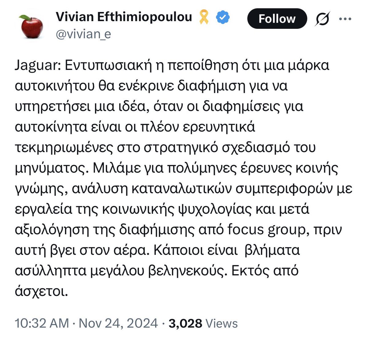 Αυτό που δεν θα ακούσεις από ανυπόφορους ξερόλες τύπου <a href="/vivian_e/">Vivian Efthimiopoulou 🎗️</a> είναι η λέξη «συγνώμη». «Συγνώμη παιδιά,έγραφα ουρανομήκεις μαλακίες γιατί είμαι βουτηγμένη σε ιδεοληψίες και αδυνατώ να τις αποσυνδέσω από την πραγματική ζωή». Πότε και κανένας δεν έχει κάνει ειλικρινή αυτοκριτική.