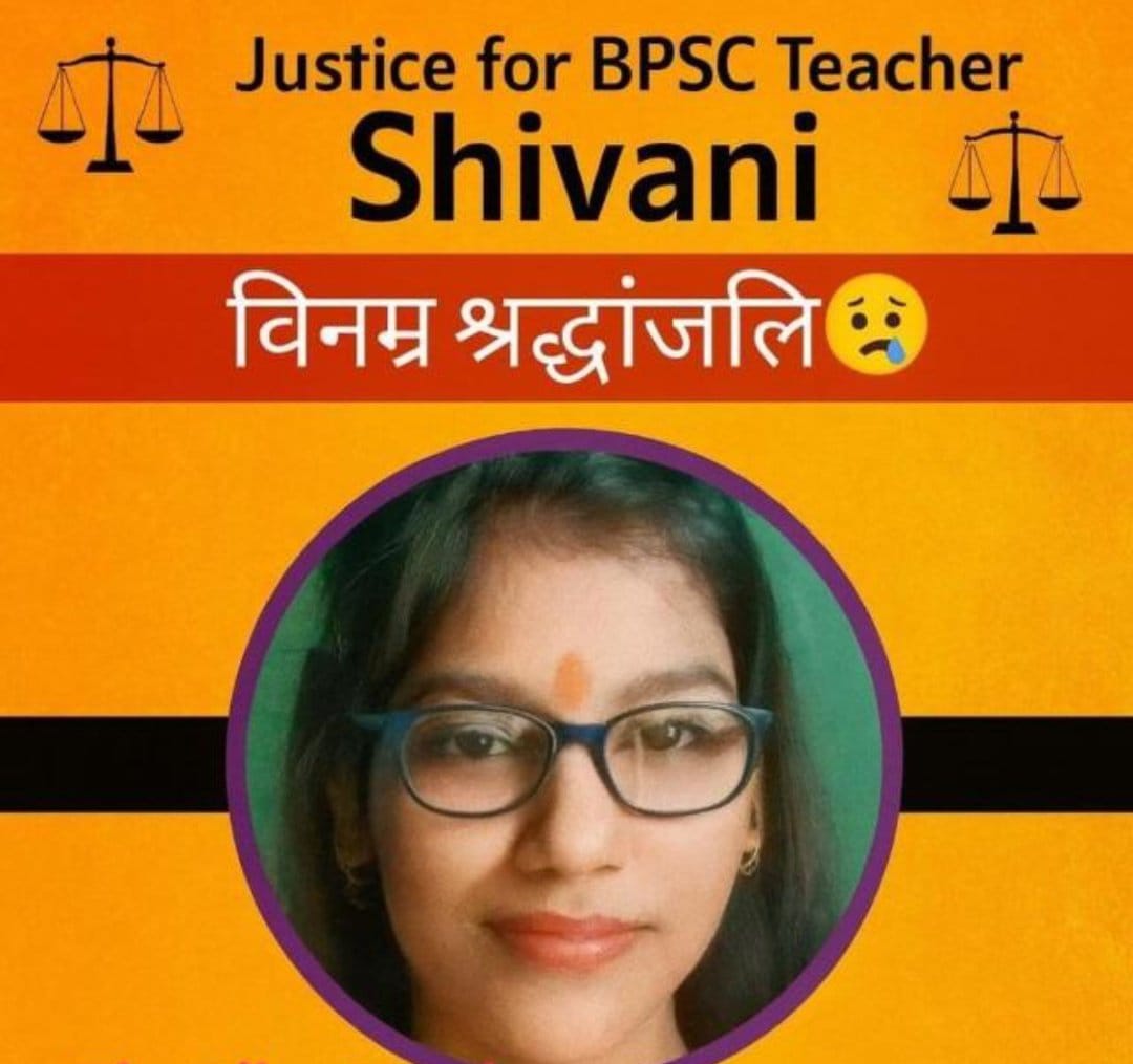 #JuscticeForShivani 
<a href="/btetctet/">बिहार शिक्षक मंच</a> <a href="/NitishKumar/">Nitish Kumar</a>