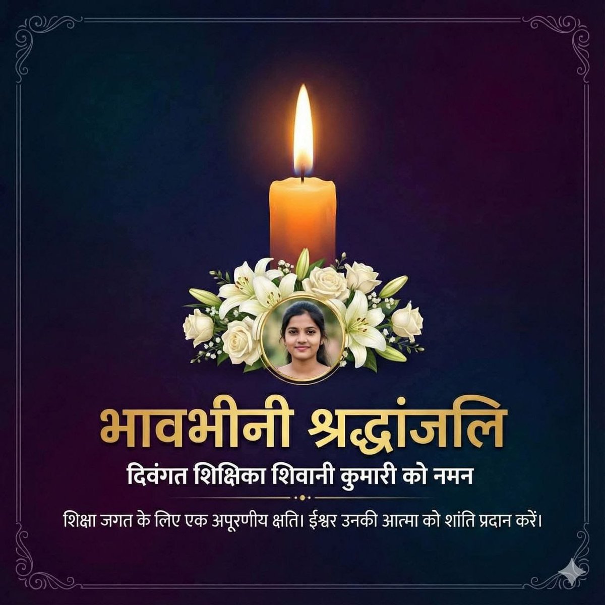 Shivend43266446's tweet photo. यहाँ ज्ञान बांटने वालों को गोलियां मिलती हैं ईनाम में,
शर्मिंदा है मानवता आज फिर तेरे अंजाम में।

सम्मान और सुरक्षा हम सभी शिक्षकों का हक है
उसपे सेंध लगाने वालों को कठोर सजा मिलनी चाहिए।।🙏🙏

#JusticeForShivani
#JusticeForShivani
#JusticeForShivani
@BiharpoliceHq  @ArariaP https://t.co/WMamyUmR5P