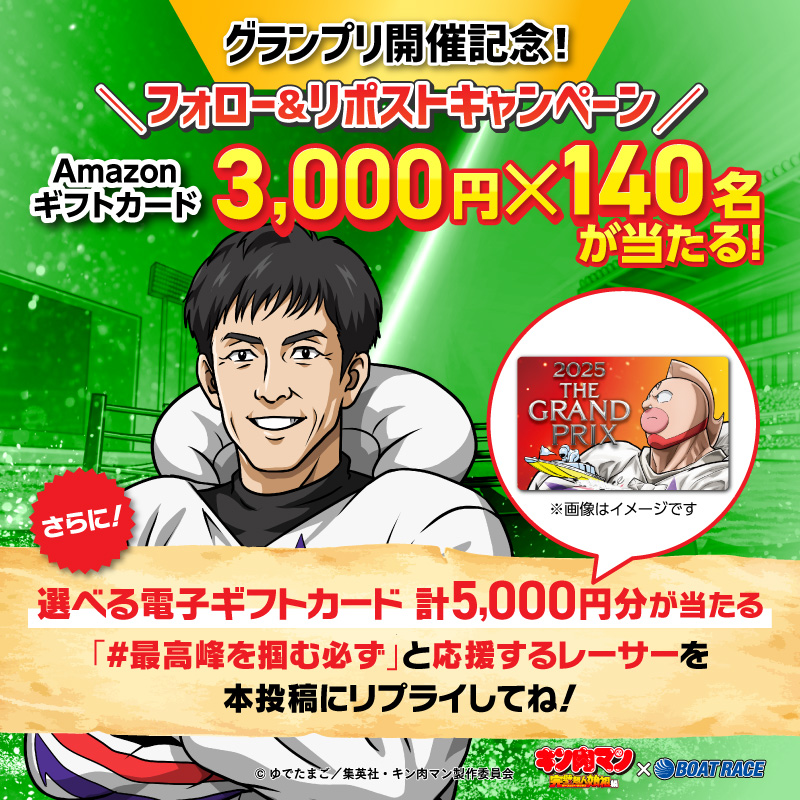 峰竜太選手#最高峰を掴む必ず 頑張れ✊